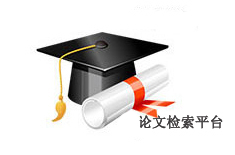 PQDT全文檢索服務(wù)