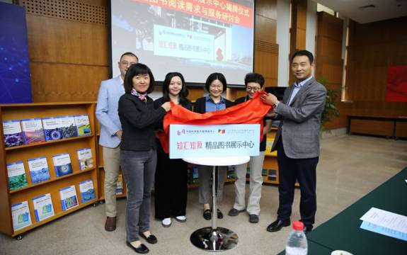 “知匯知源“精品圖書展示中心揭牌儀式暨圖書閱讀需求與服務研討會在中國科學院文獻情報中心勝利召開
